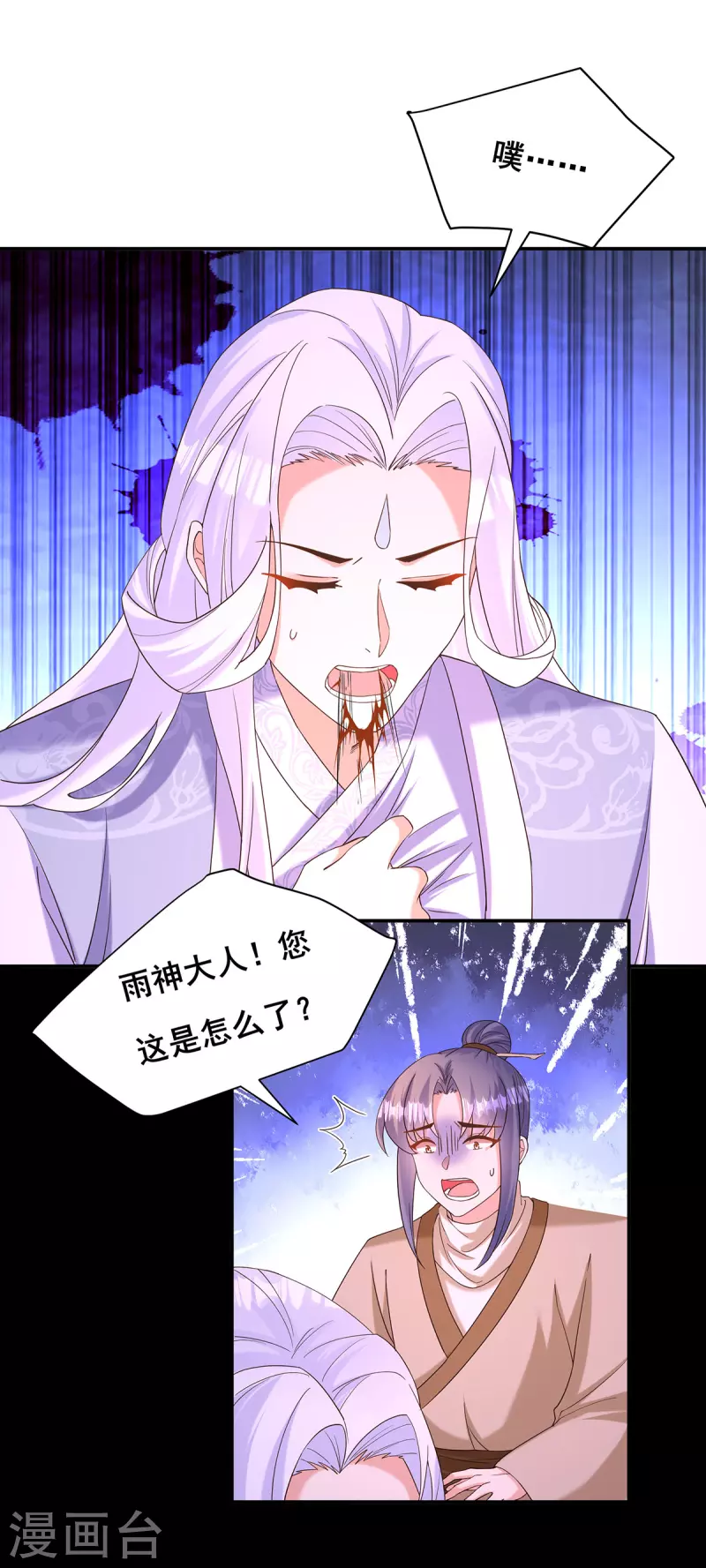 第186话 真的下雨了2