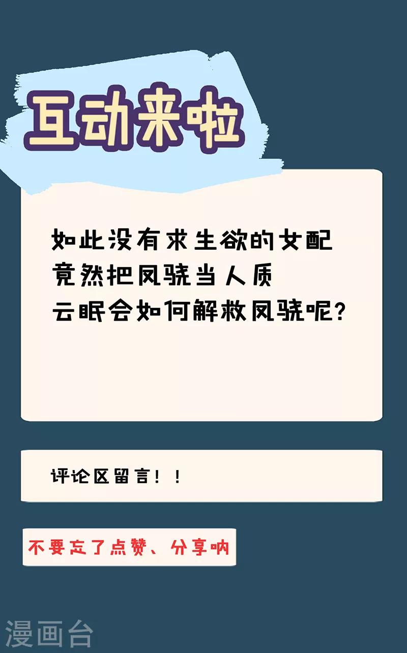 第31话 人质30