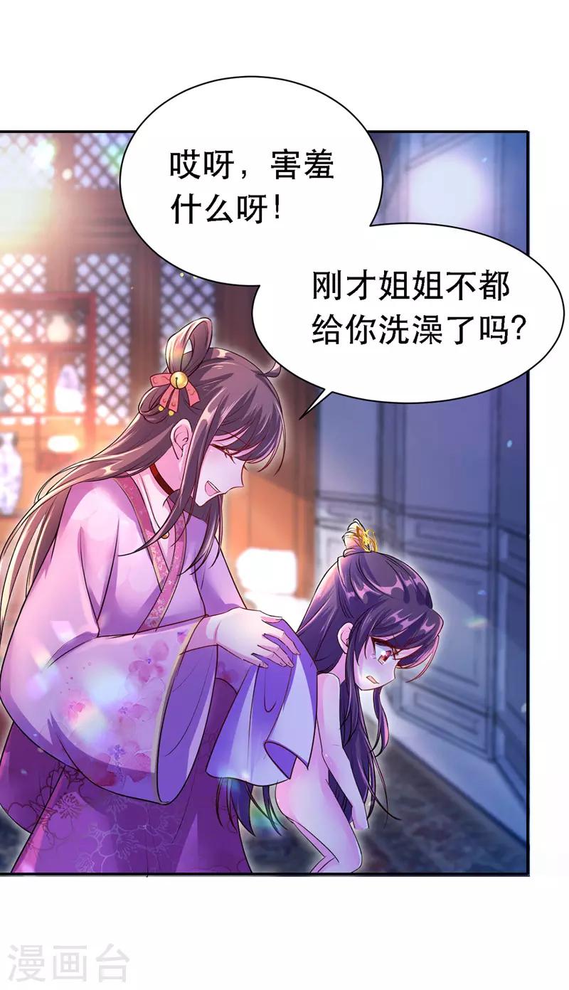 第27话 洗澡27