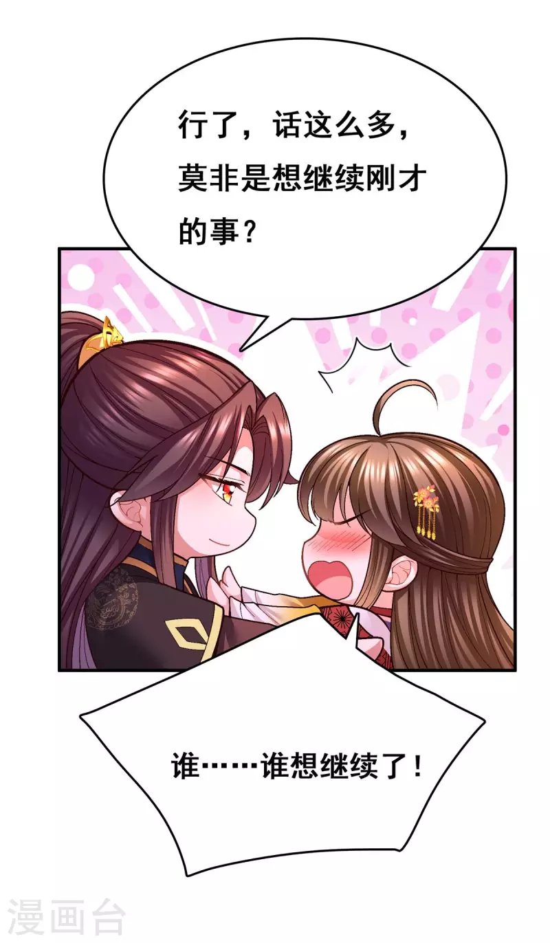 第109话 虚惊一场29