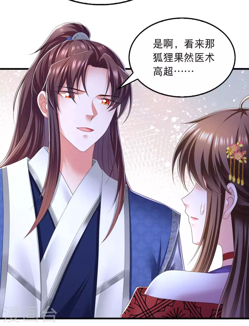 第88话 解释20