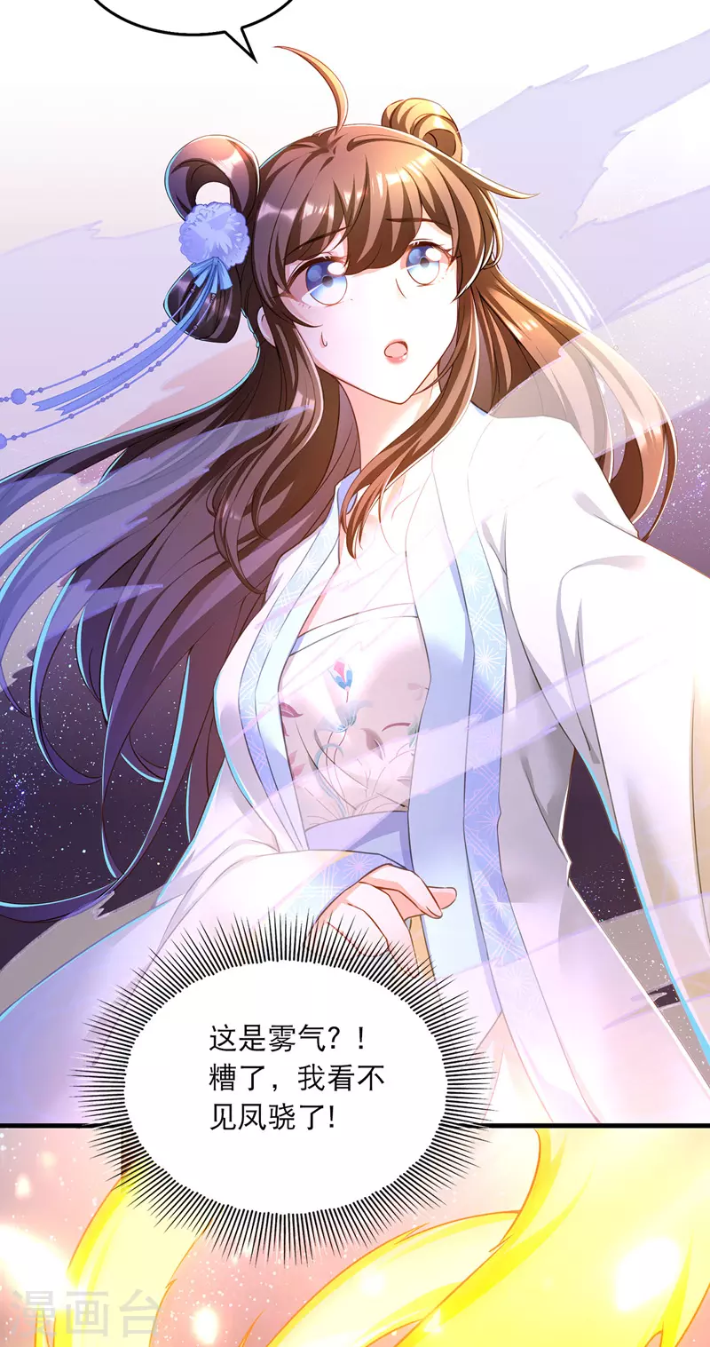 第54话 心中幻象8