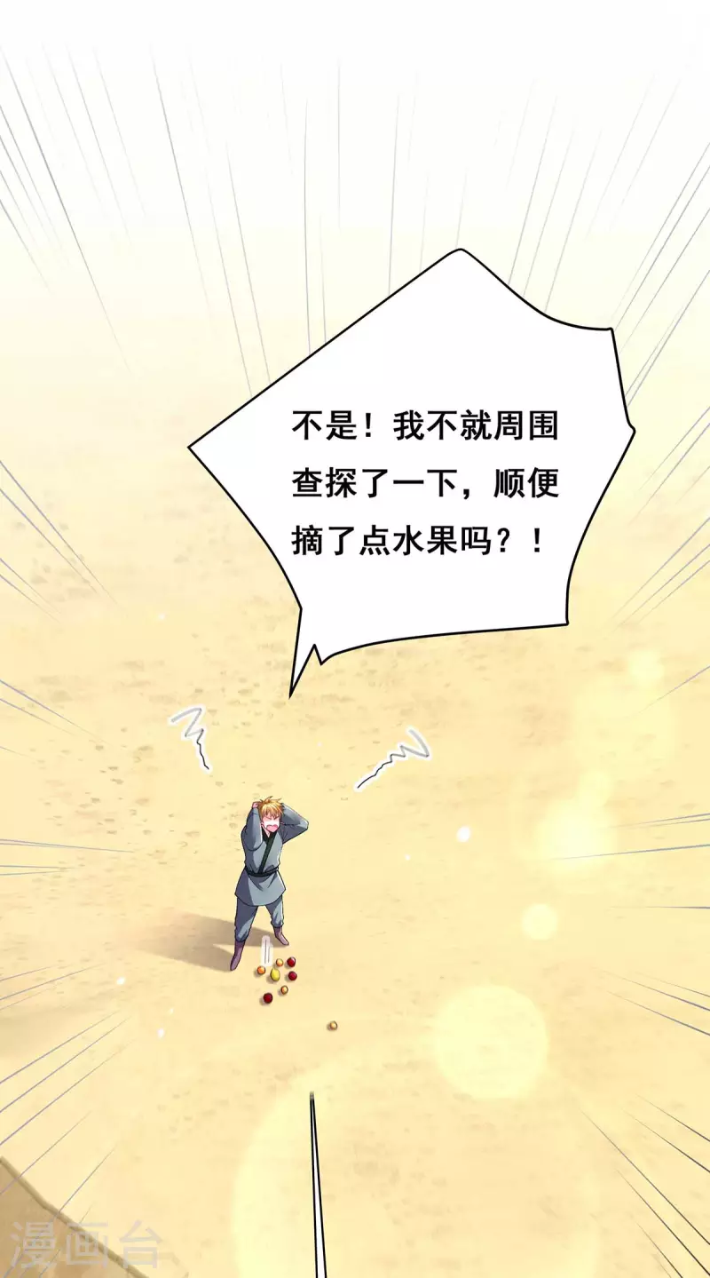 第131话 再陷幻境3