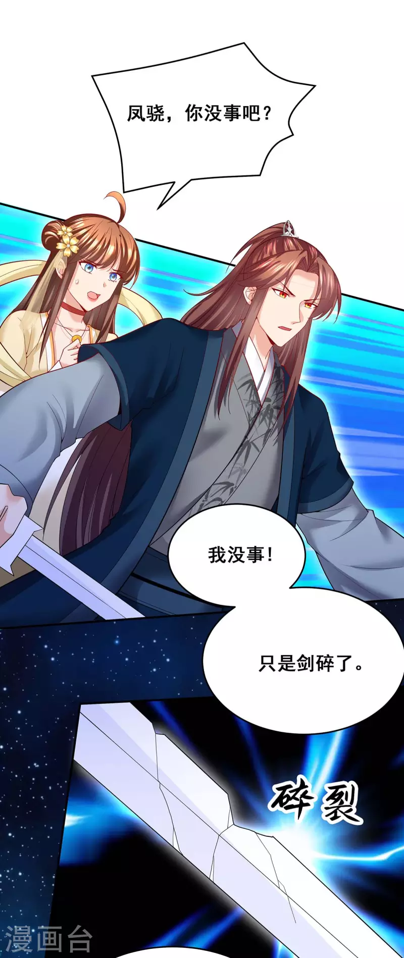 第140话 抱紧我21