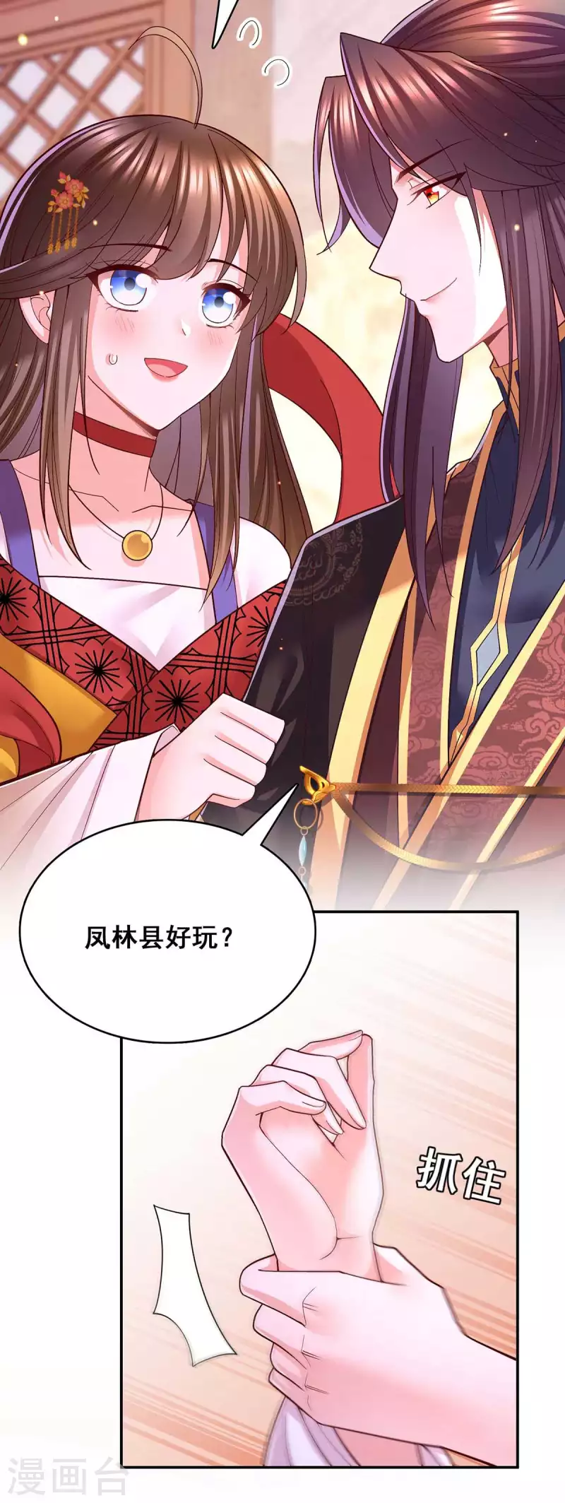 第117话 说定了6