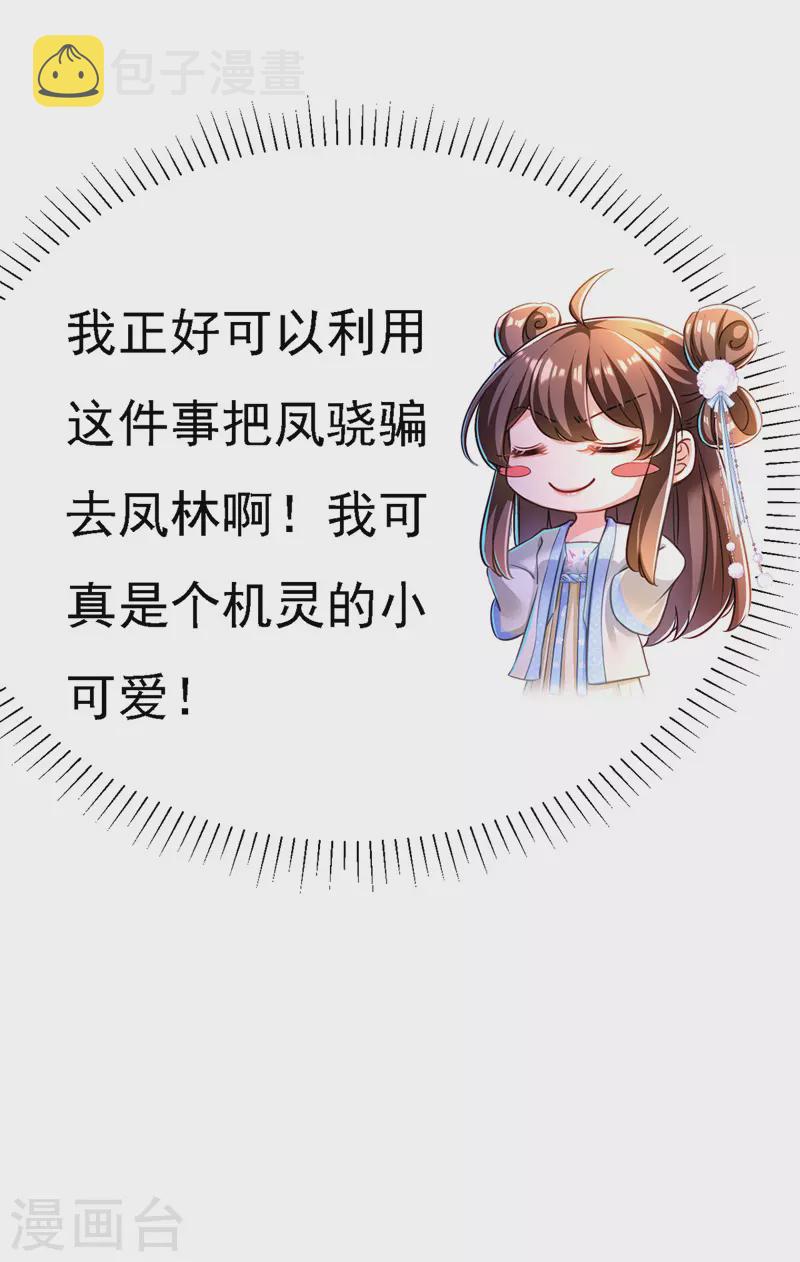 第53话 九尾仙狐6