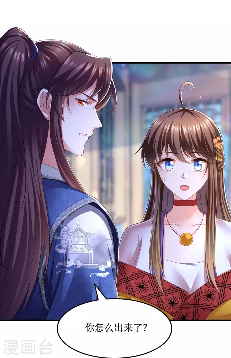 第89话 封贵嫔14