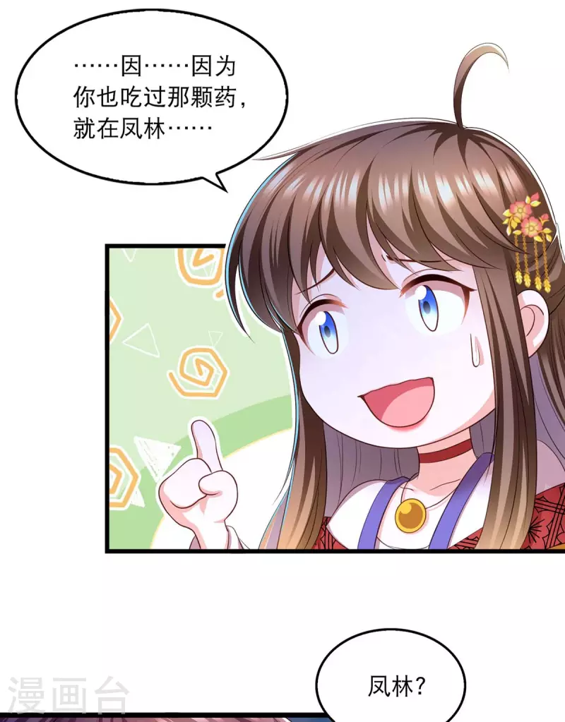 第89话 封贵嫔1