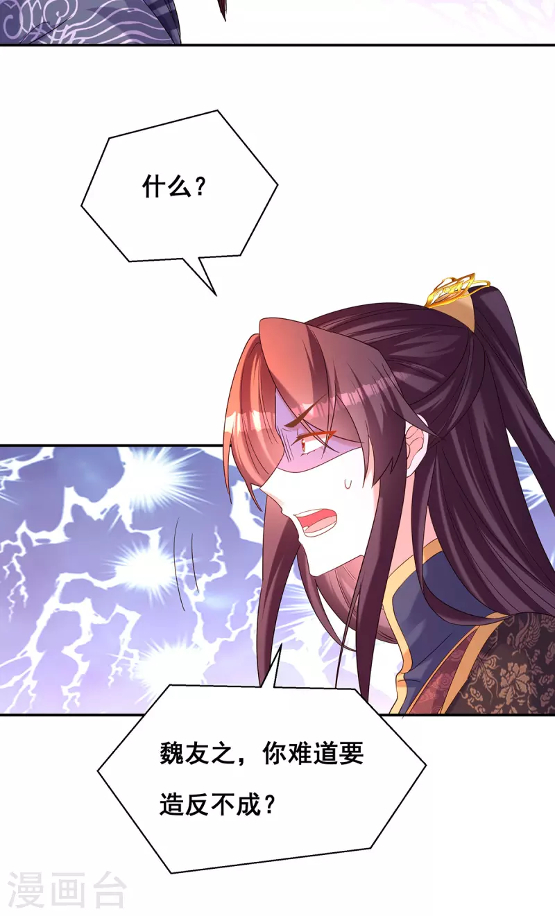 第189话 造反23