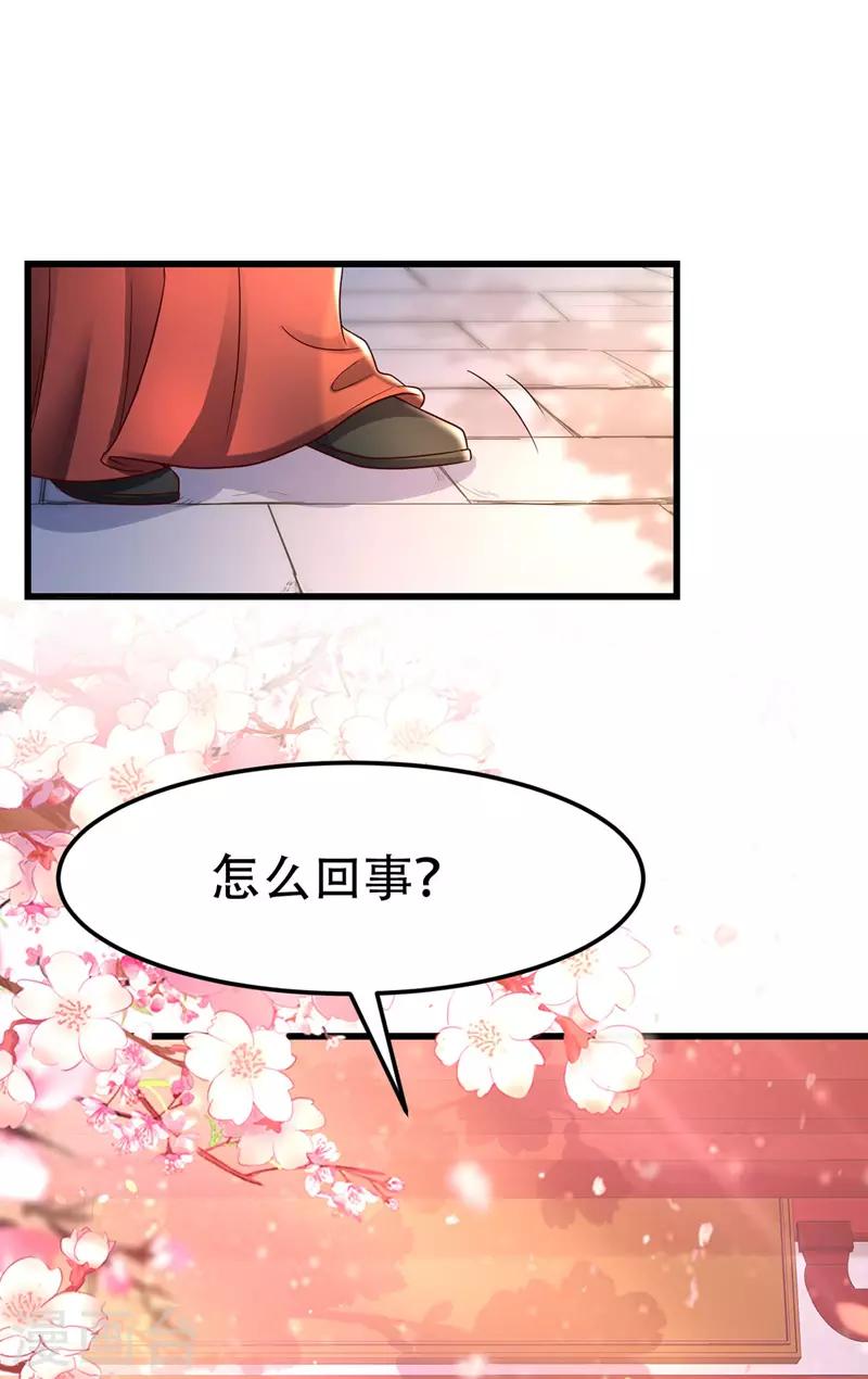 第16话 气婉妃1