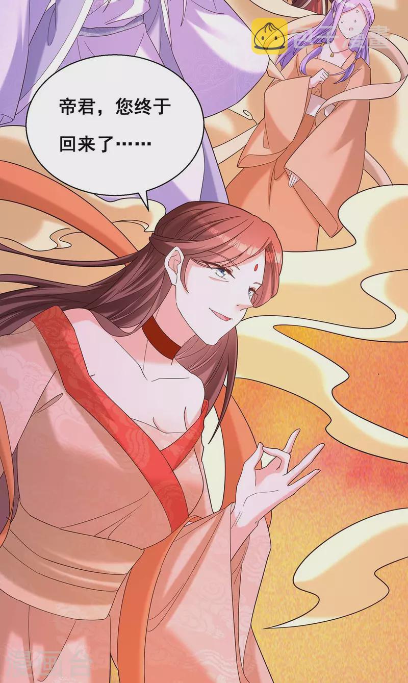 第194话 帝君归位13