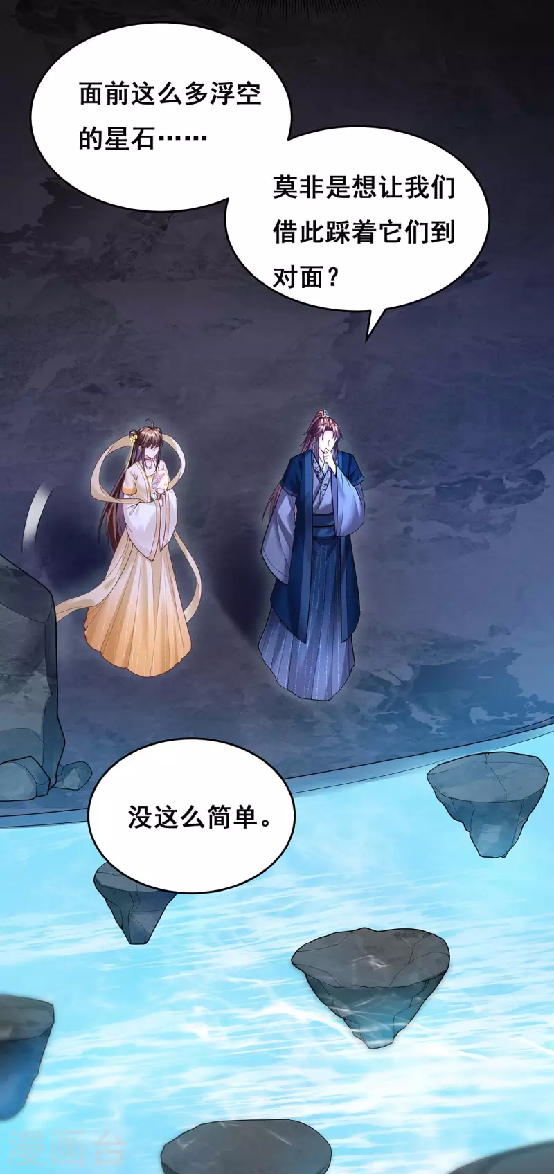 第135话 星罗棋局7