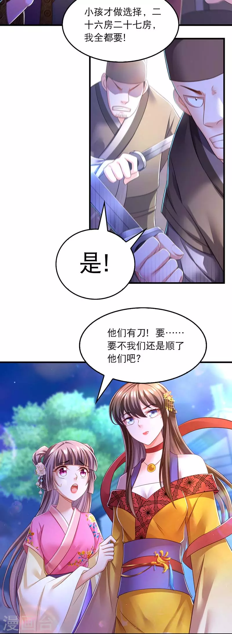 第67话 整治恶霸18