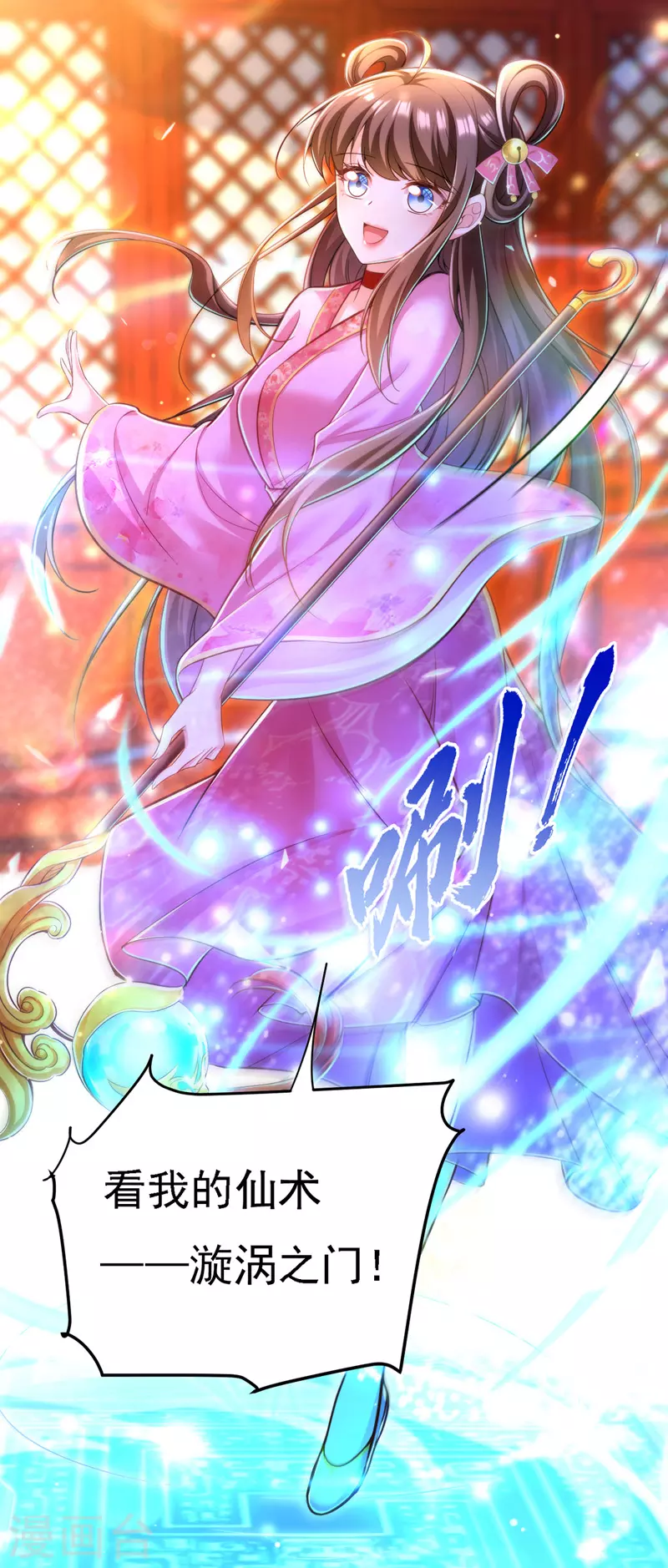 第44话 召唤仙友8