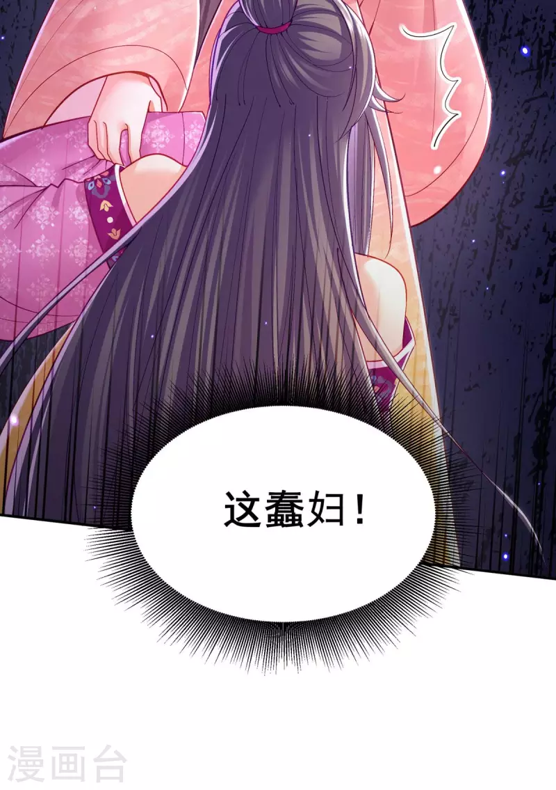 第125话 她是吃醋罢了21