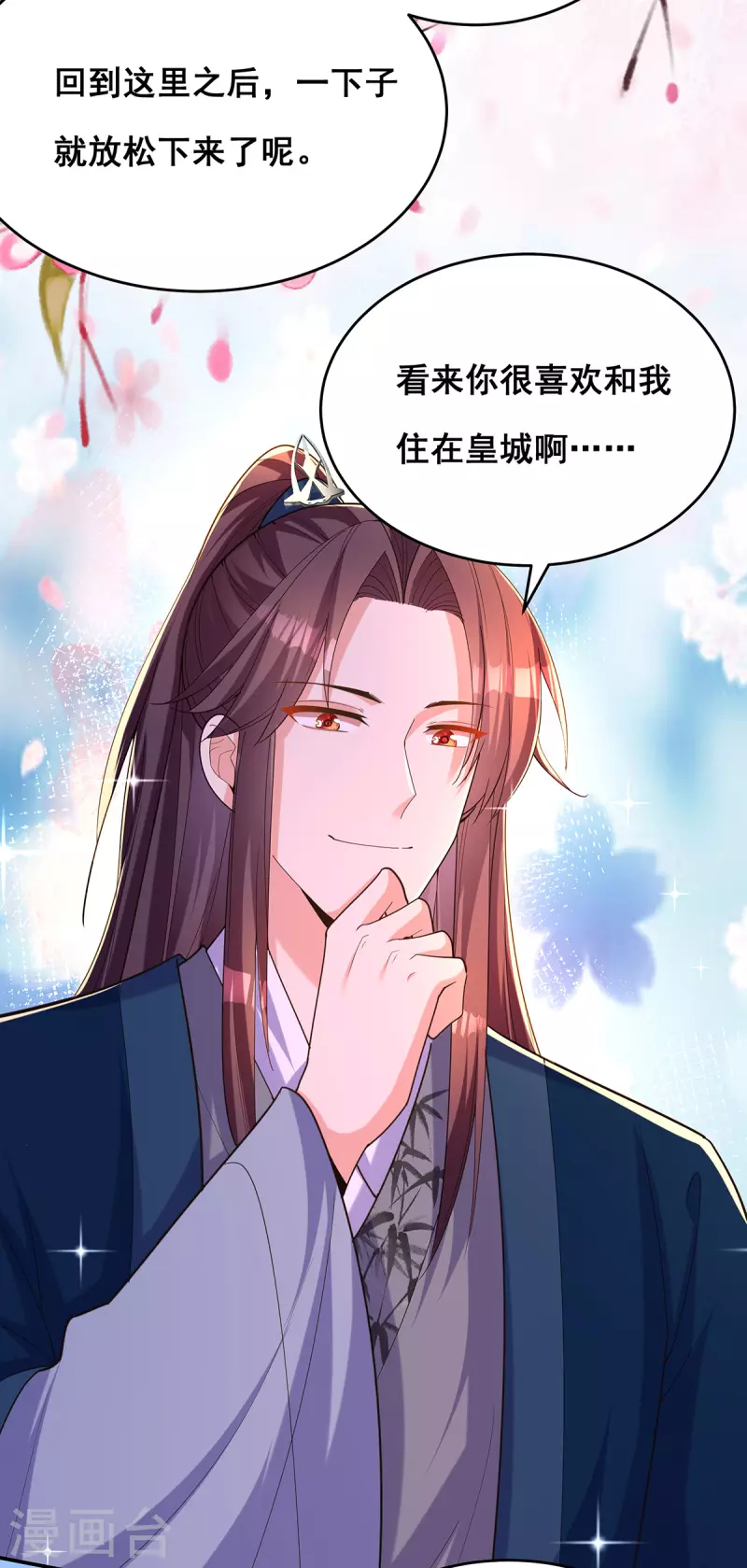 第156话 我们真能有以后吗？14