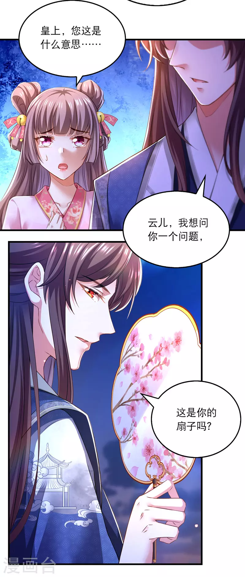 第59话 皆是虚妄11