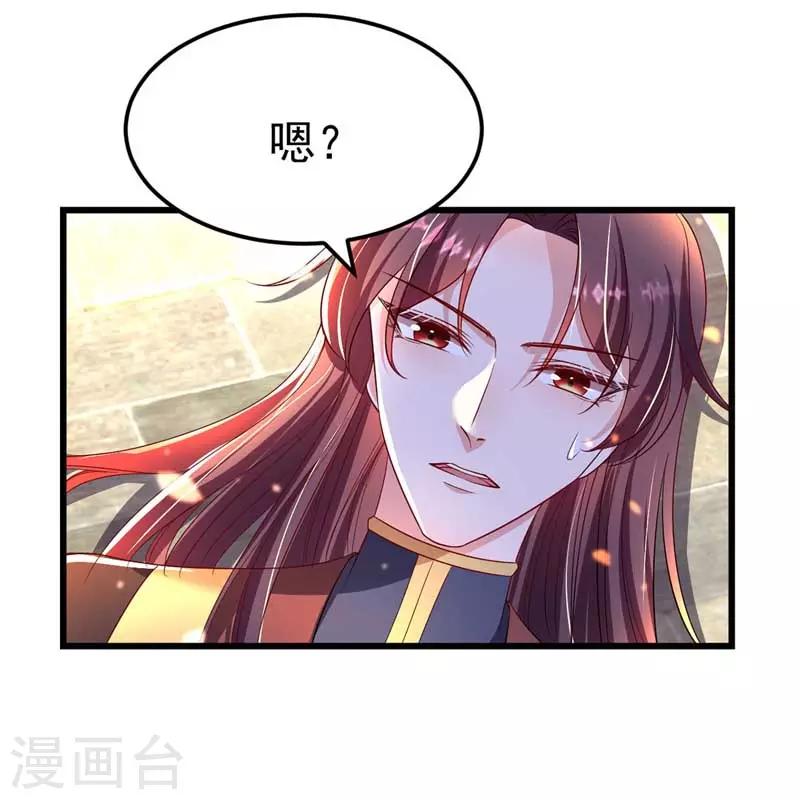 第8话 旧疾发作17