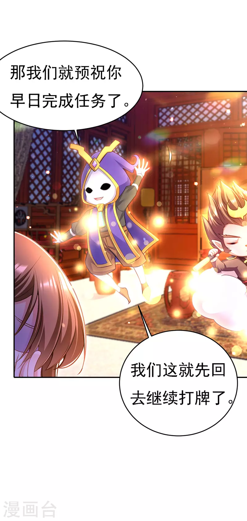 第45话 探查身份1