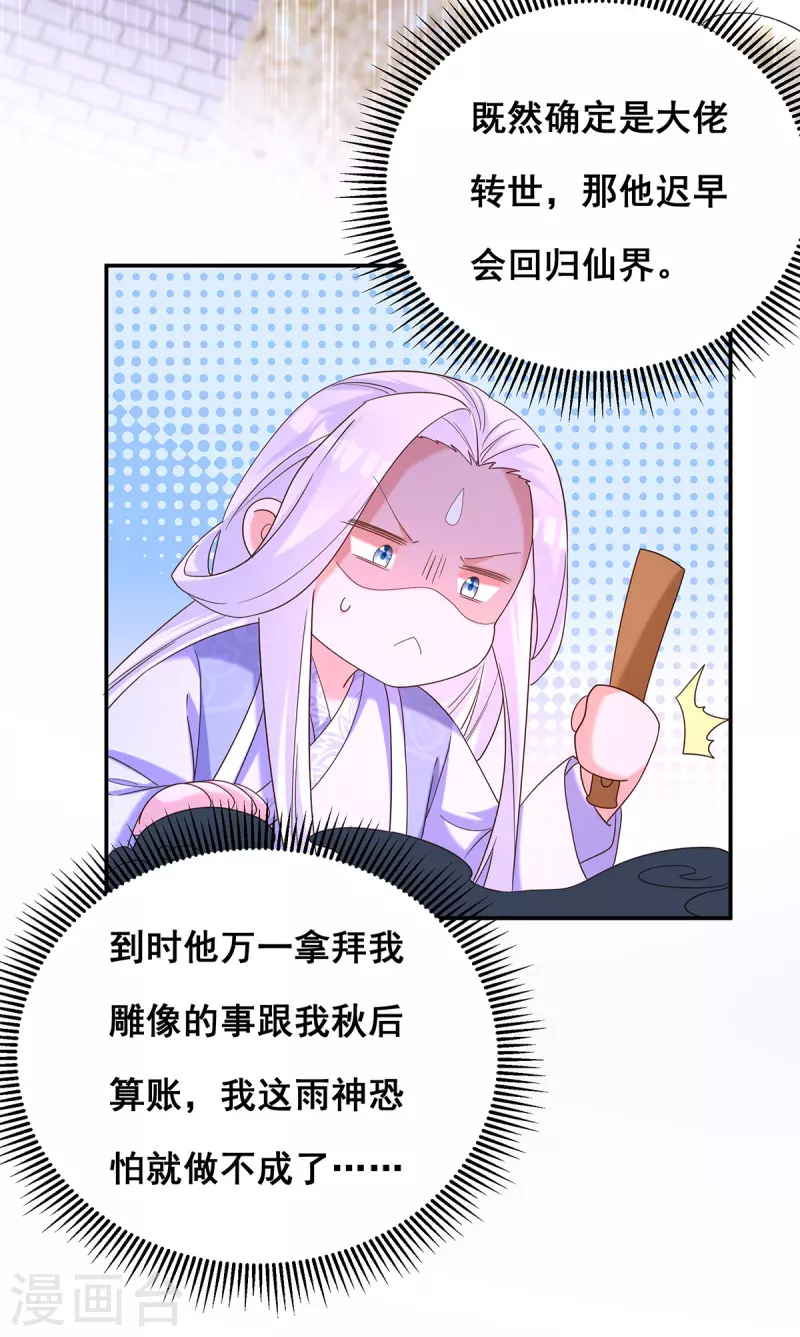 第188话 回宫6