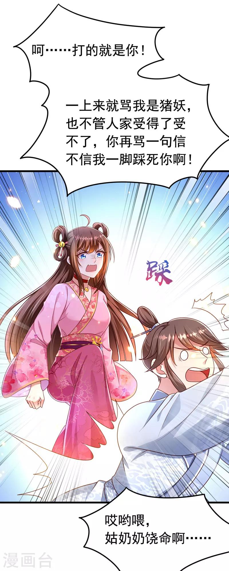 第13话 谁是妖怪？2