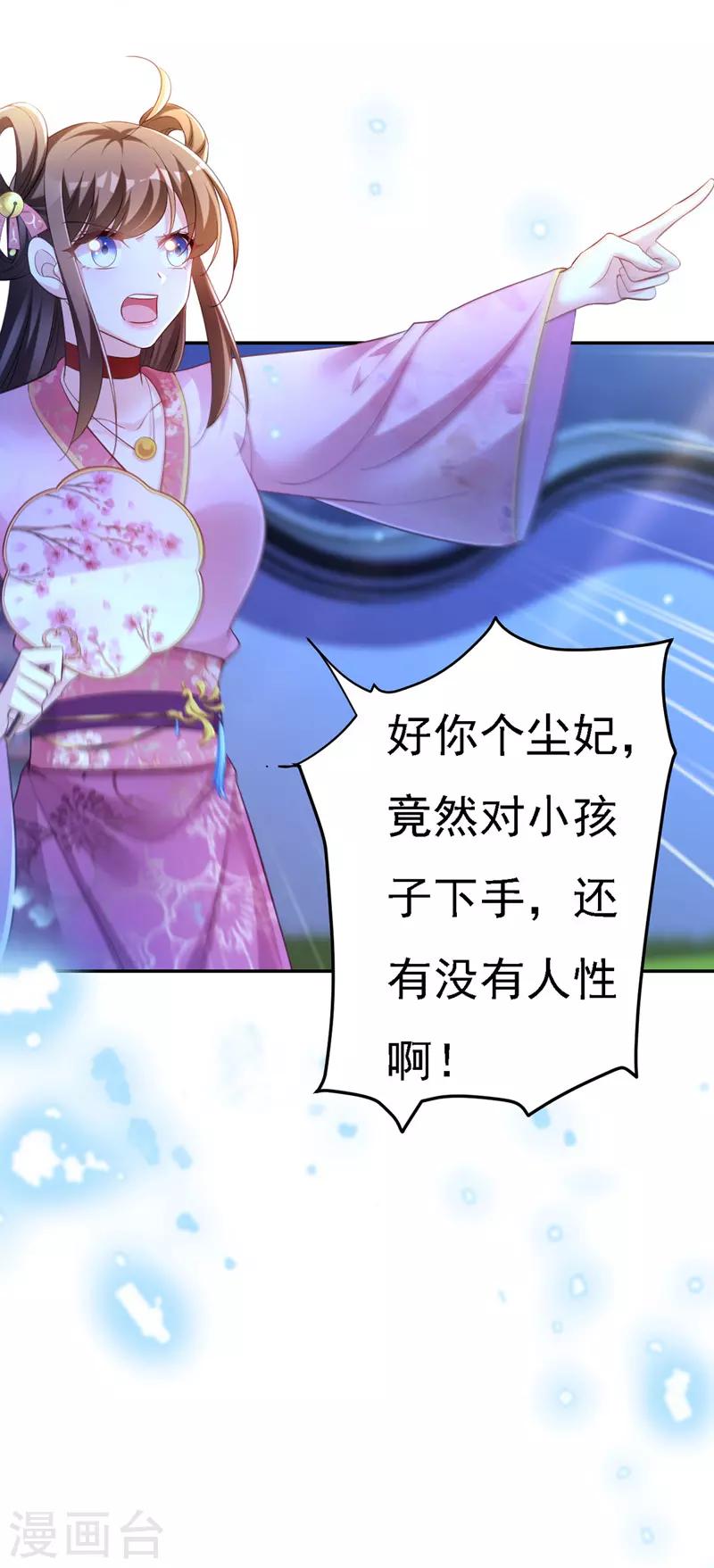 第30话 云眠救驾26