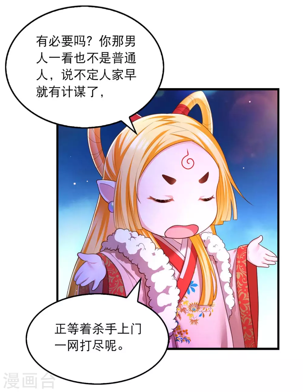 第75话 你们埋伏了多少人6