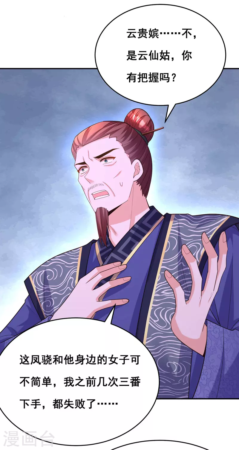 第158话 他都是为了我1