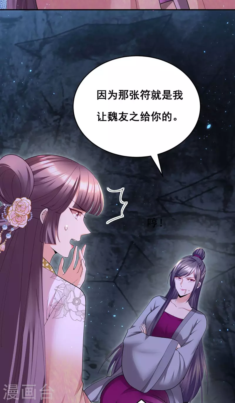 第151话 你要害死我们了！4