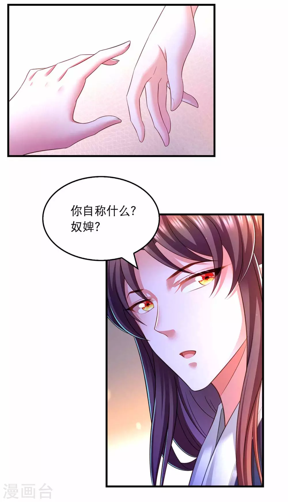 第70话 疑心8