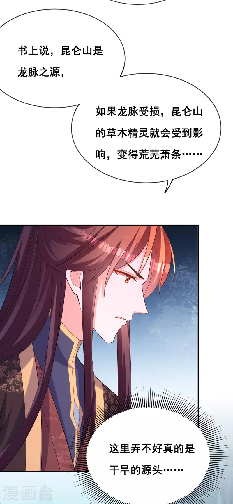 第175话寻找龙脉13