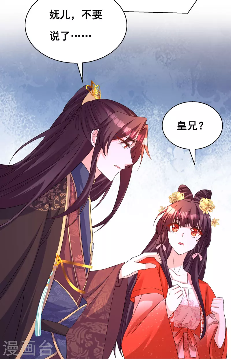 第183话 百姓的愤怒21