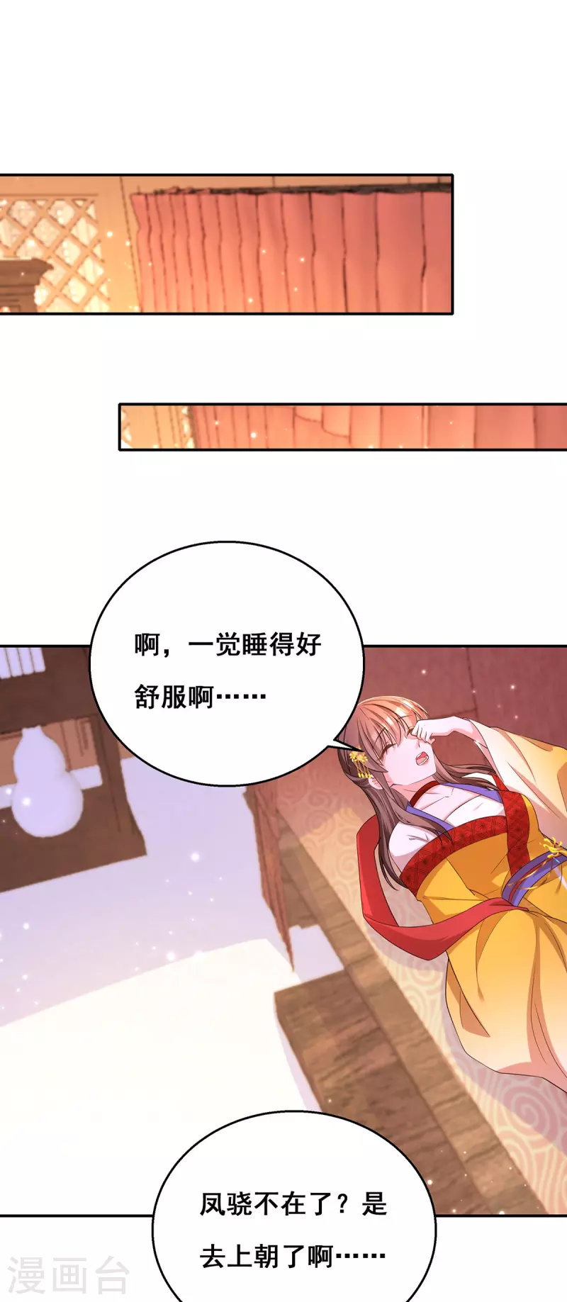 第162话 妩公主1