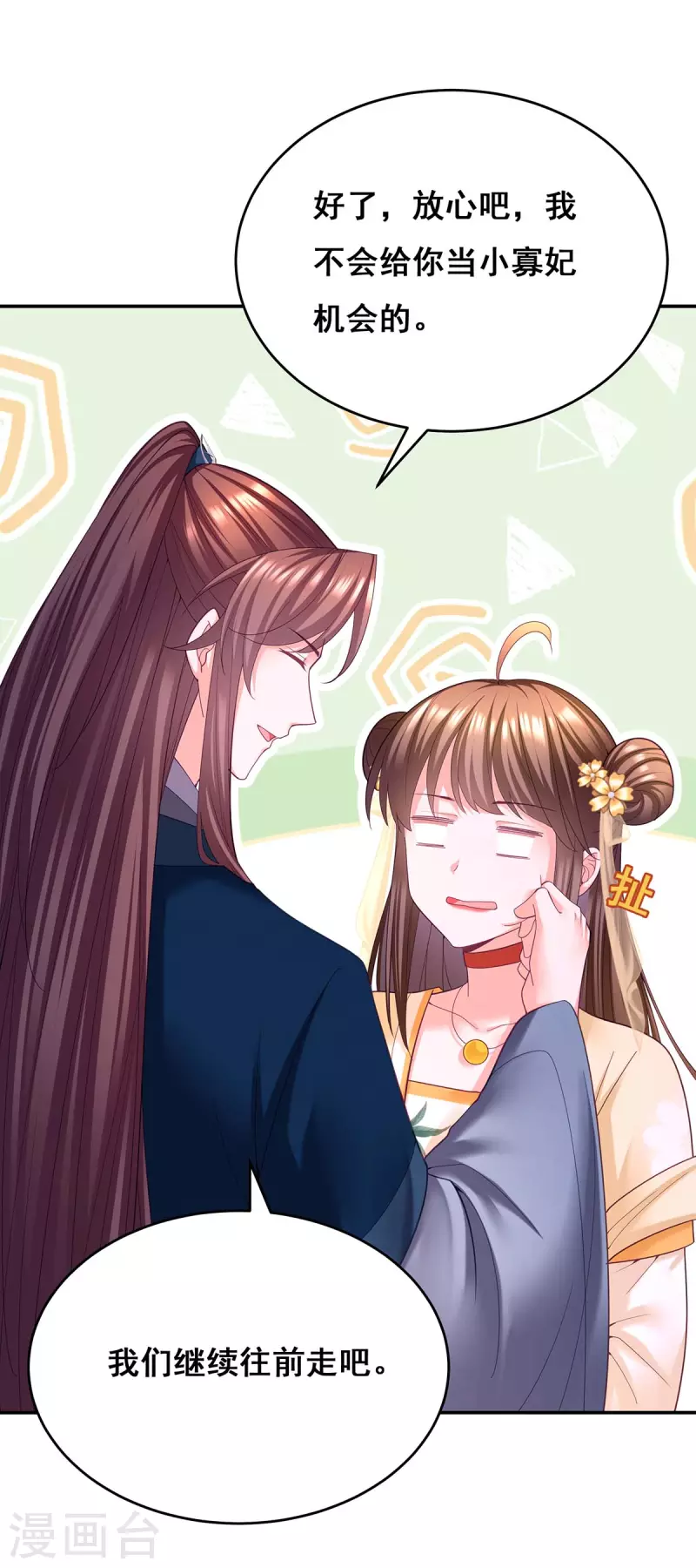 第138话 最后一关10
