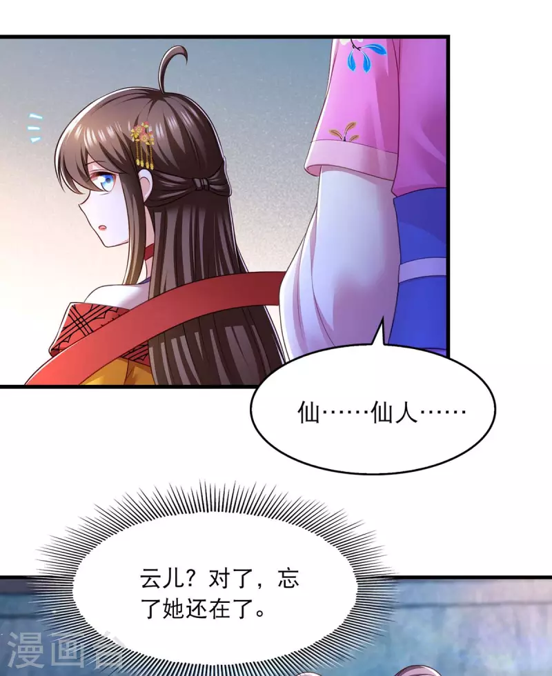 第90话 深谈21