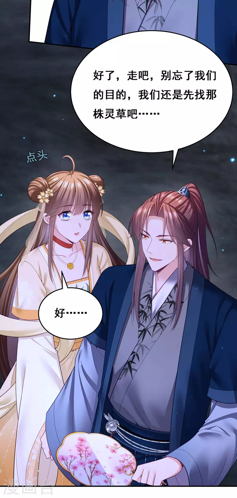 第145话 凤骁，其实我是……17