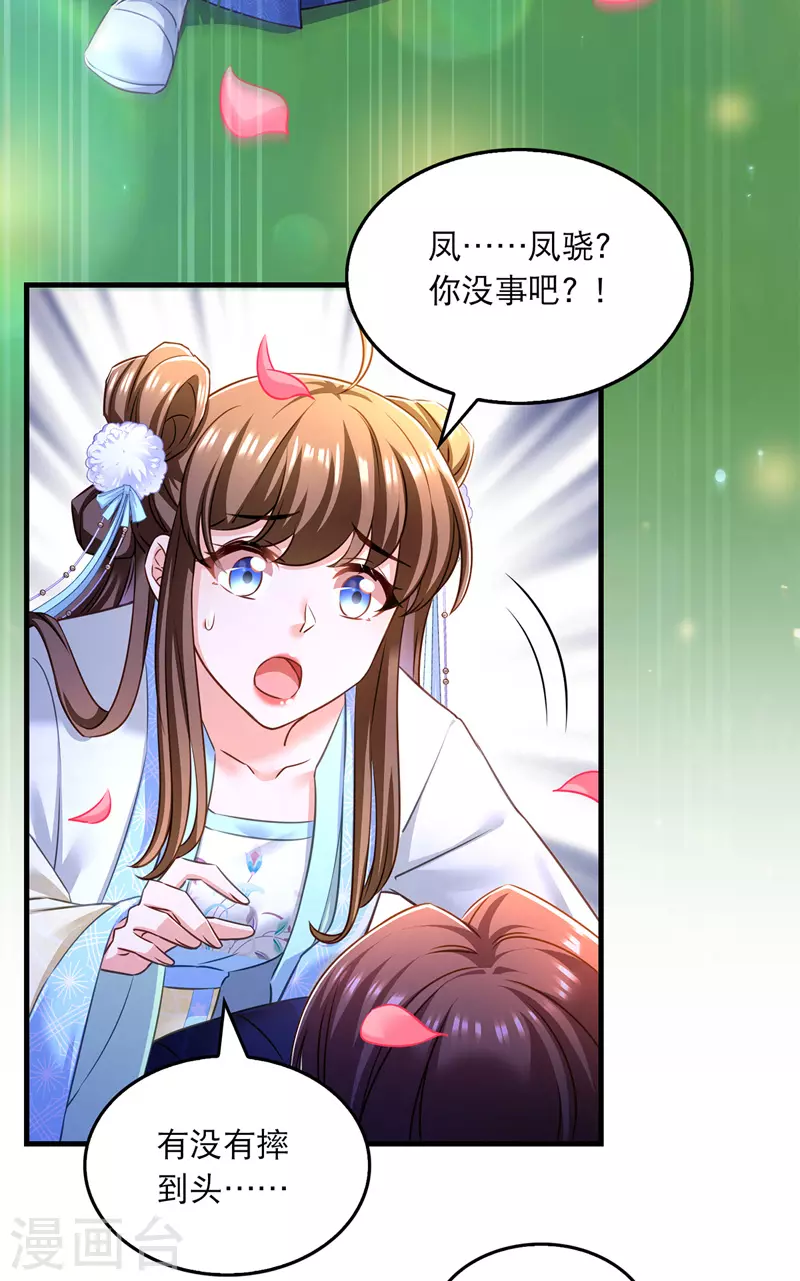 第61话 仙女吃醋12