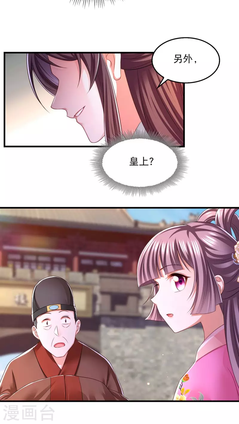 第94话 赏赐9