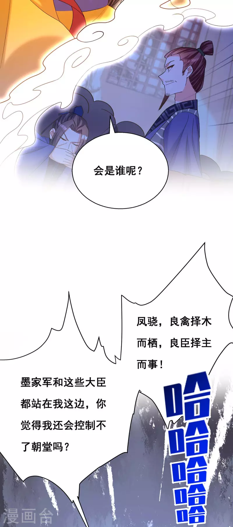 第191话 揪出幕后黑手21