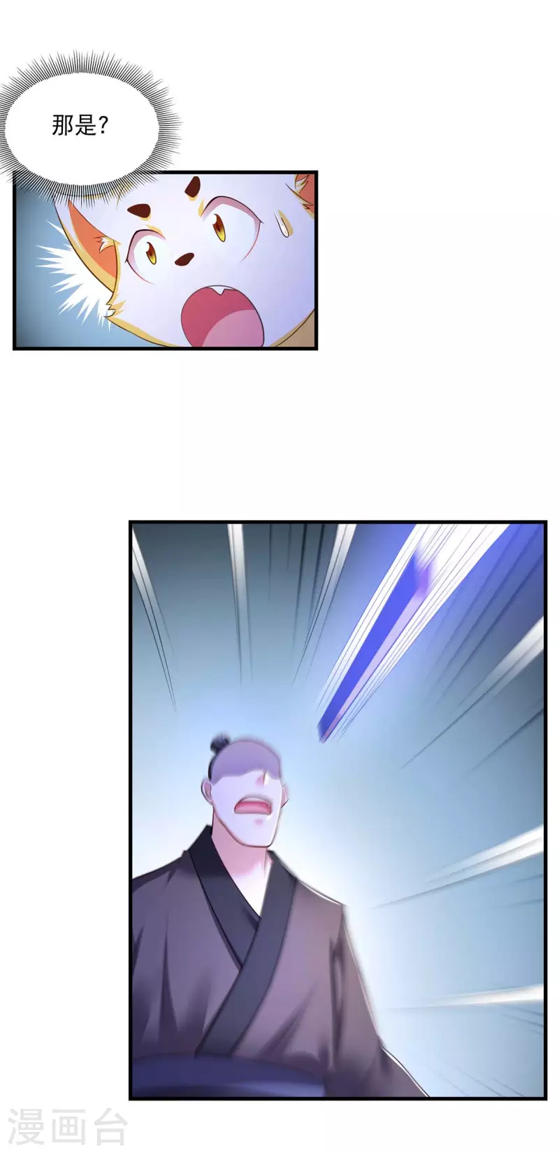 第85话 臭脾气2