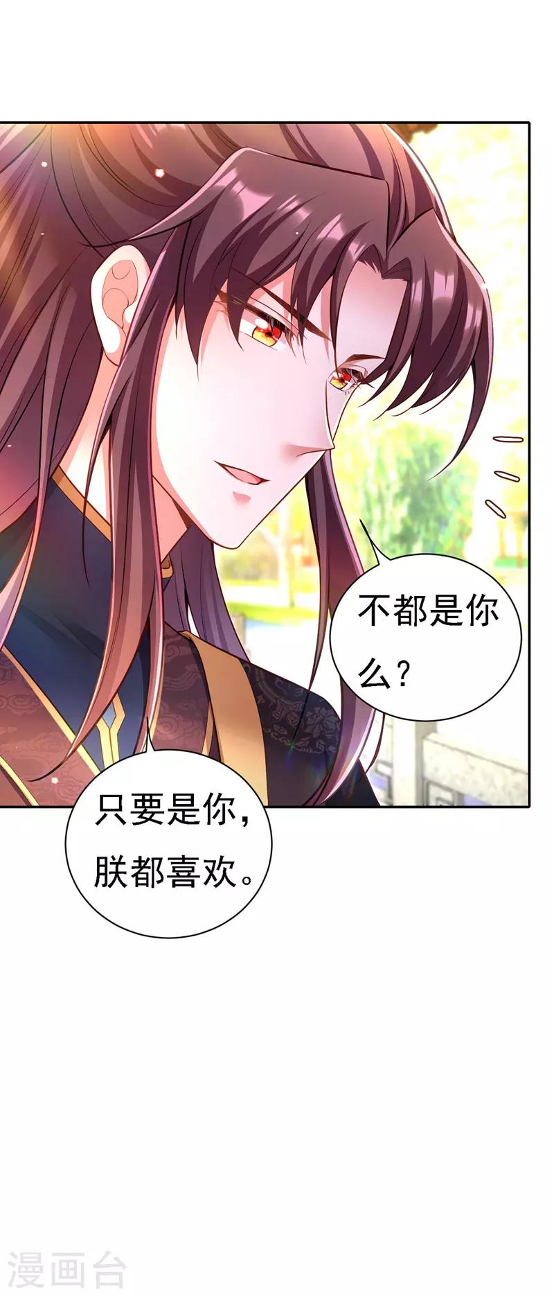 第43话 表达心意13