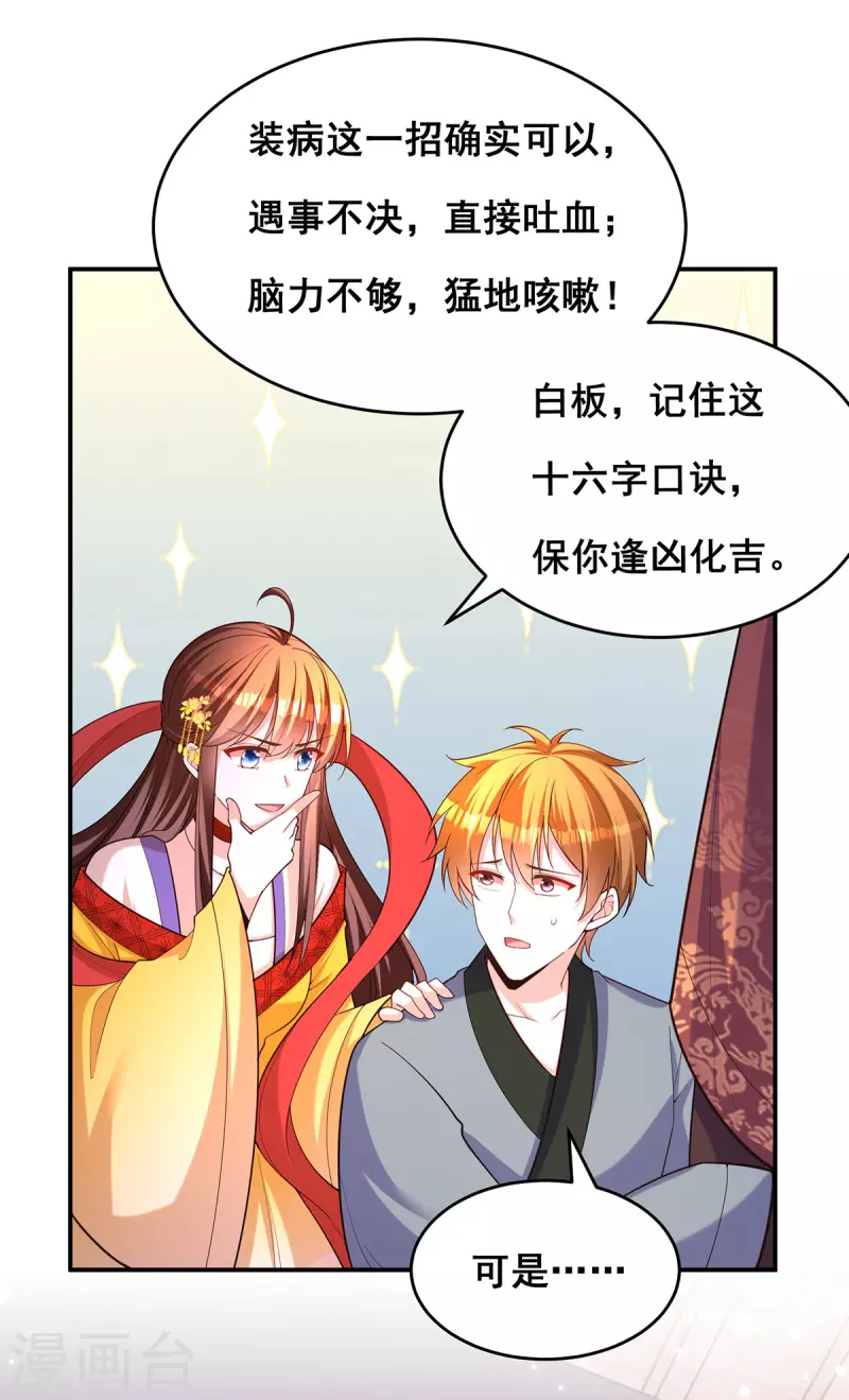 第171话万事俱备1