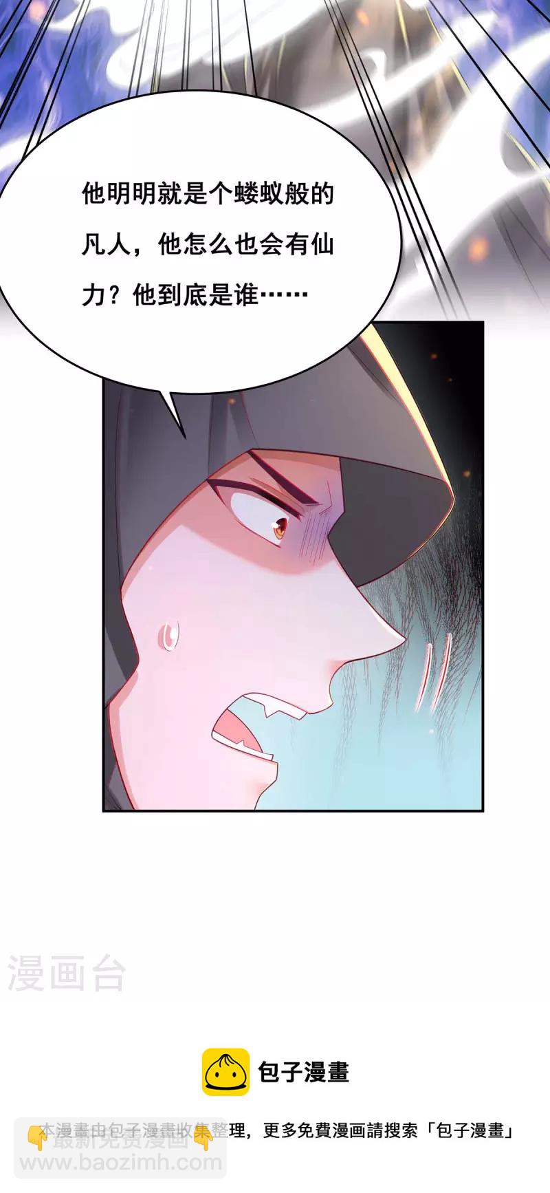 第149话 凤骁遇刺30