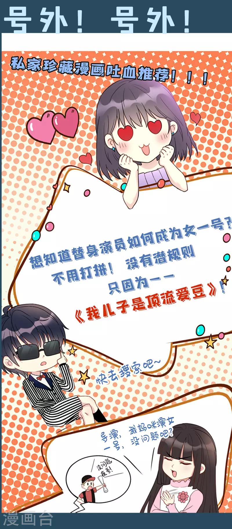 第31话 人质31