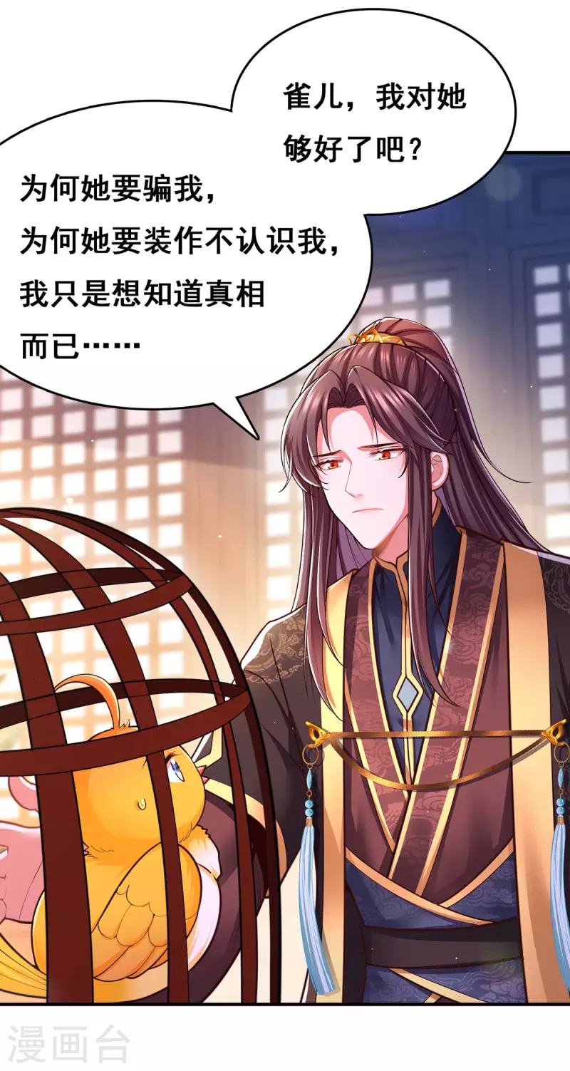 第101话 让她滚8