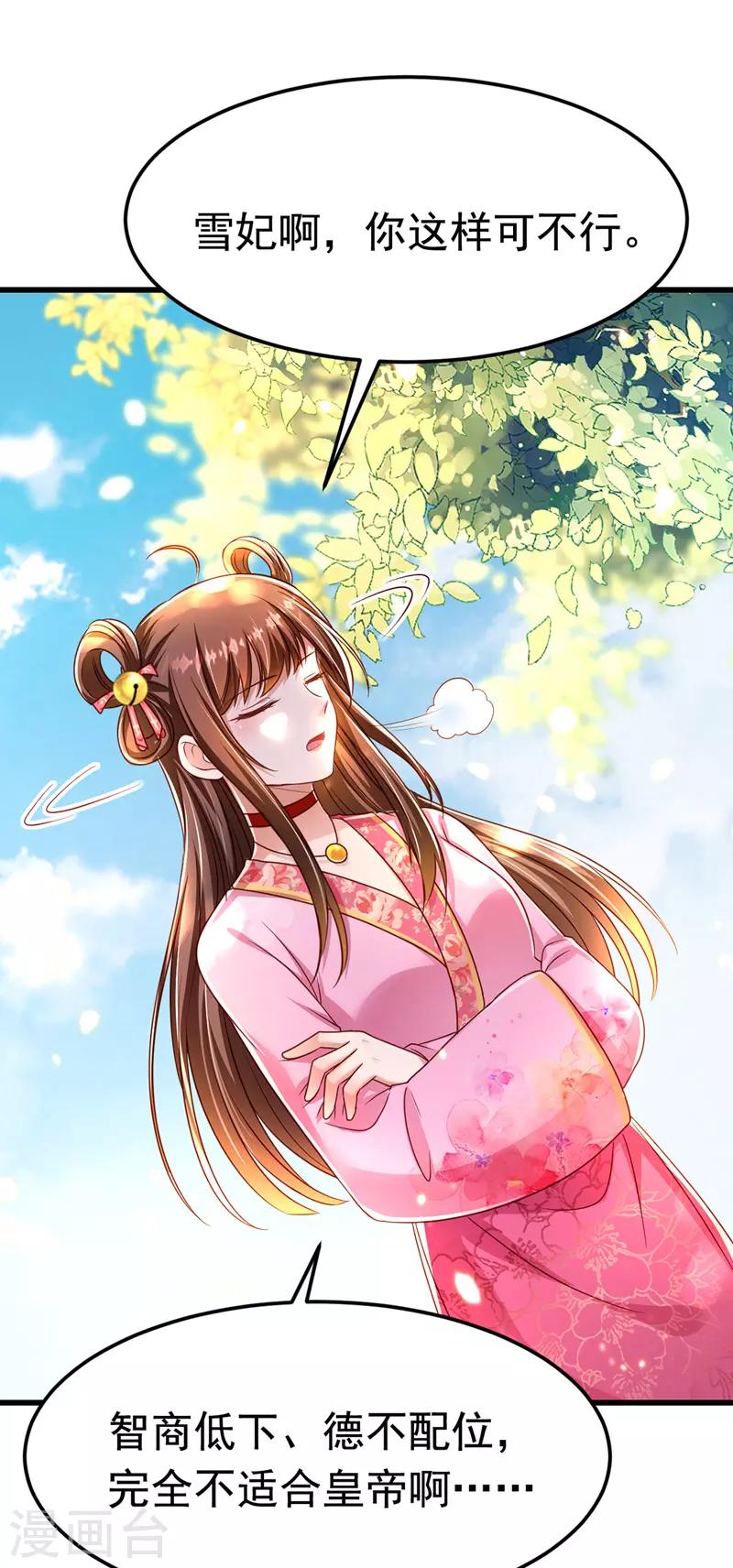 第13话 谁是妖怪？10