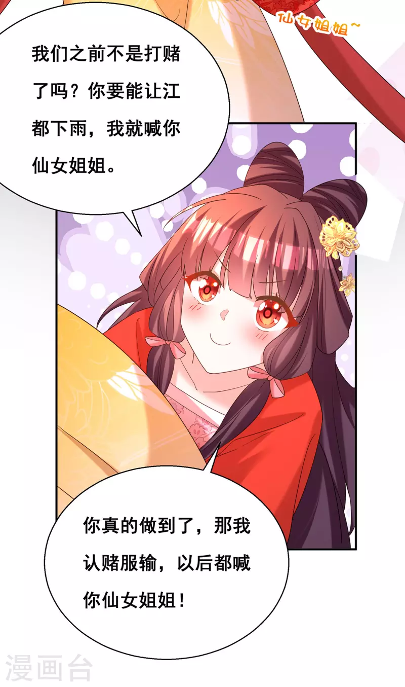 第187话 收复人心18
