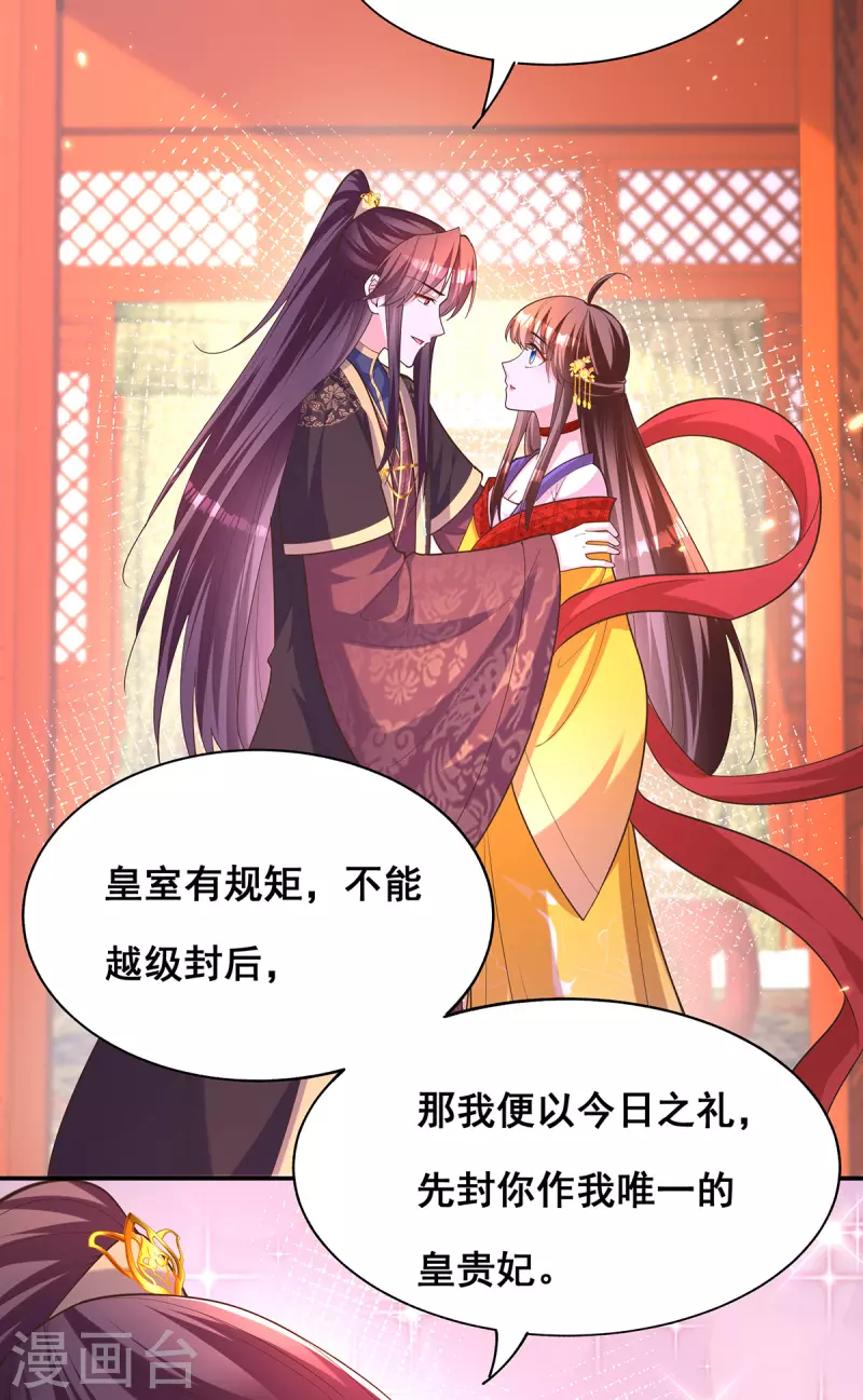 第158话 他都是为了我28