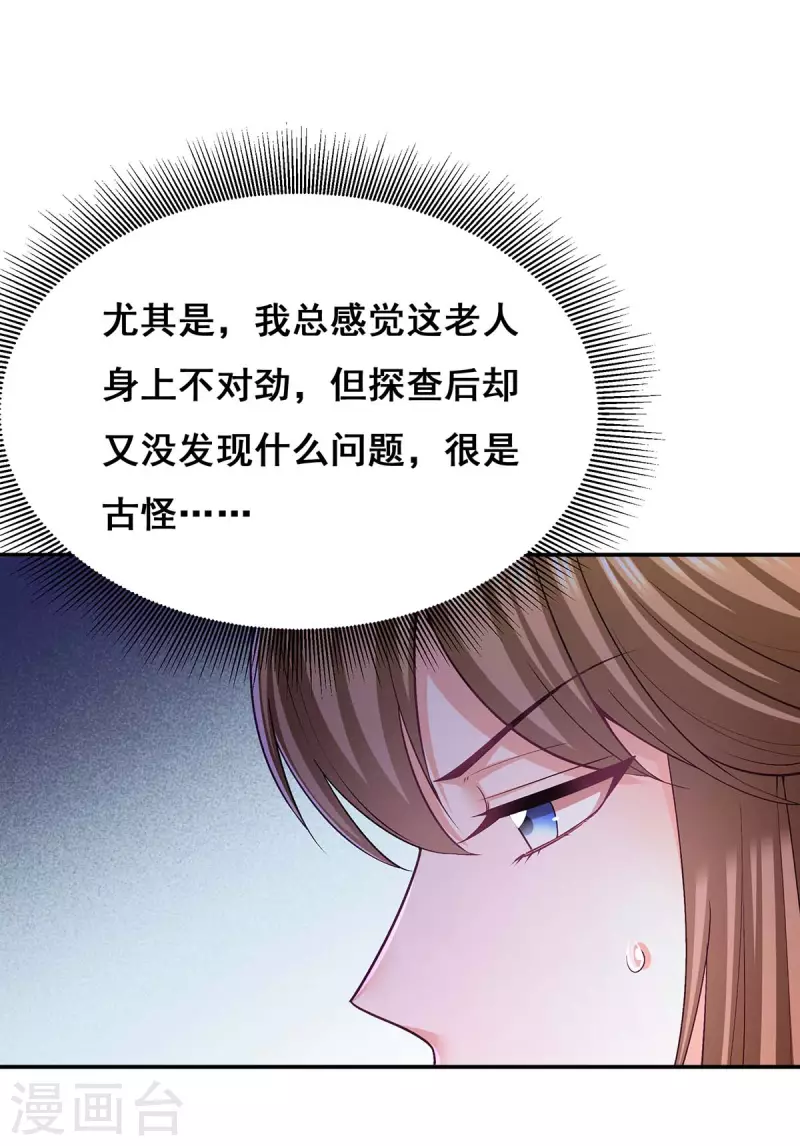 第129话 黑蛇妖化身18