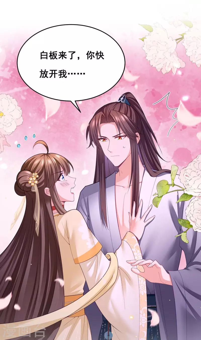 第154话 小心眼的男人7